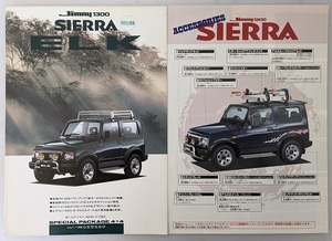  Jimny Sierra special edition elk (JB32W) car body catalog + price table ( accessories ) 95.11 JIMNY SIERRA ELK secondhand book * prompt decision control N 5050X