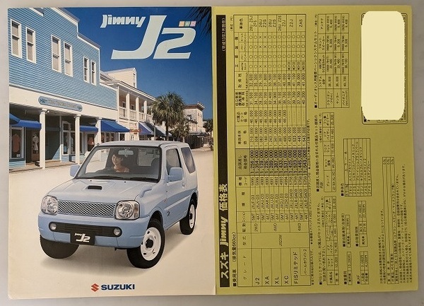 ジムニー J2　(TA-JB23W)　車体カタログ＋価格表　2001.2　JIMNY J2　古本・即決・送料無料　管理№ 5079l