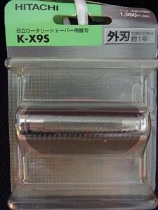 【HITACHI】日立★ロータリーシェーバー替刃★K-X9S●未開封♪