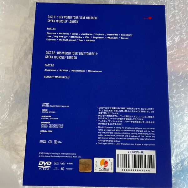 bts dvd ロンドン LOVE your self