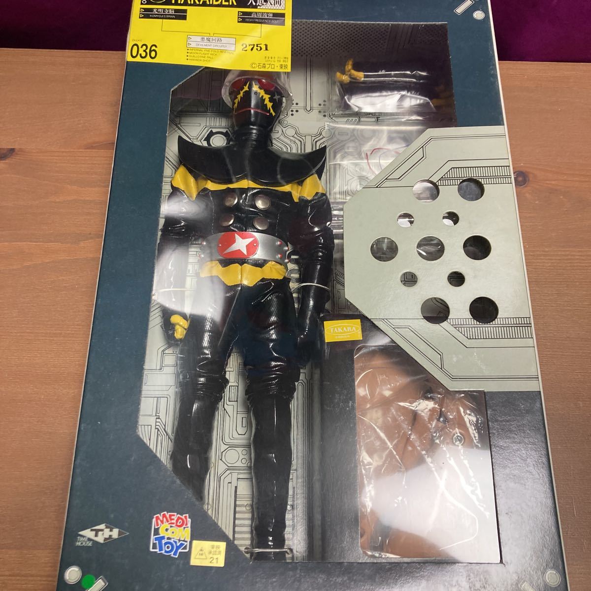 RAH 284 DX ハカイダー ジロー サブロー 1/6 フィギュア □品質