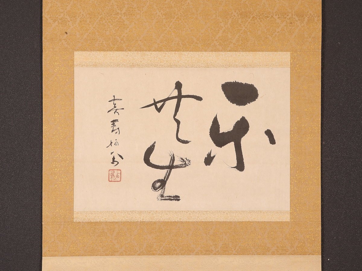 漆絵 亀岡規礼の名作_猛虎図 NH141 ホビー、カルチャー 美術品 日本画 ...