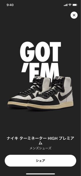 NIKE ターミネーター HIGH プレミアム 26.0