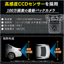 新品 イクリプス ECLIPSE ナビ用 CCD バックカメラ & ケーブル 変換 コード セット AVN135M 高画質 防水 広角 フロントカメラ_画像3