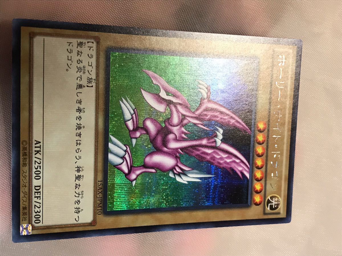 ヤフオク! -「ホーリーナイトドラゴン 15ax」の落札相場・落札価格