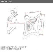 【訳あり】上下左右角度調節機能アーム式テレビ壁掛金具 ＴＶ 液晶 壁掛け金具/14型～42型 インチ 対応●5013_画像3