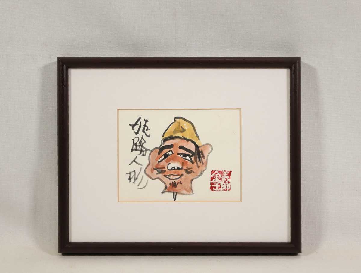 Genuine work by Yoshiro Kaneko. Ink and color painting Himeji Doll . Size: 14cm x 10.5cm. Born in Shimonoseki, Yamaguchi Prefecture. Dentist., painter, Sculptor Ebisu with a charming expression 7082, Artwork, Painting, Ink painting