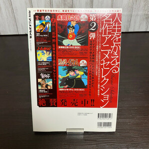 古本 月刊 アニメスタイル 第6号 ノイタミナ あの日見た花の名前を僕達はまだ知らない 雑誌の画像2