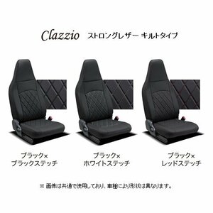 クラッツィオ ストロングレザーキルト シートカバー 2列セット ハイゼットカーゴ デラックス/スペシャルグレード S700V/S710V ED-6607-02