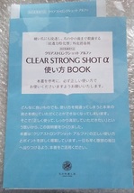 【北の快適工房】クリアストロングショットアルファ15g入り×3本【新品未開封】_画像5