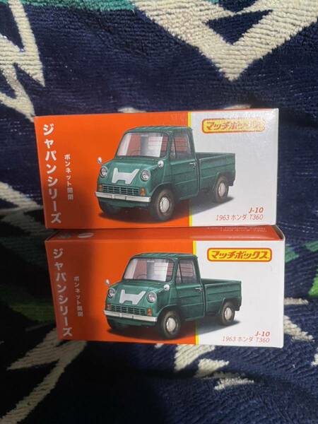 送料込2台セット MATCHBOX JAPAN SERIES 1962 HONDA T360 マッチボックス ジャパンシリーズ '62 ホンダ