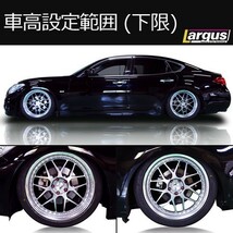 Largus ラルグス 全長調整式車高調キット SpecD ニッサン フーガ Y51 車高調_画像4