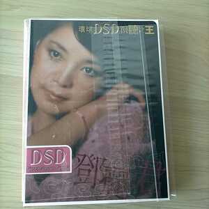 鄧麗君　　テレサ・テン 『環球DSD視聴之王』DVD &CD 普通の中古盤です。