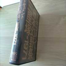 日本幻野祭　三里塚・1971 頭脳警察　ロストアラーフ　DEW 阿部薫　高柳昌之　高木元輝　布谷文夫　灰野敬二/ドキュメント VHSビデオテープ_画像3