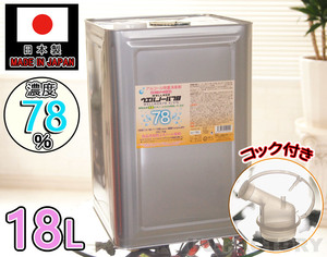 ウエルノール78 18L 除菌・抗菌 インフルエンザ・食中毒対策に！ 18L缶 コック付 一斗缶 ウエルシー製薬　78％