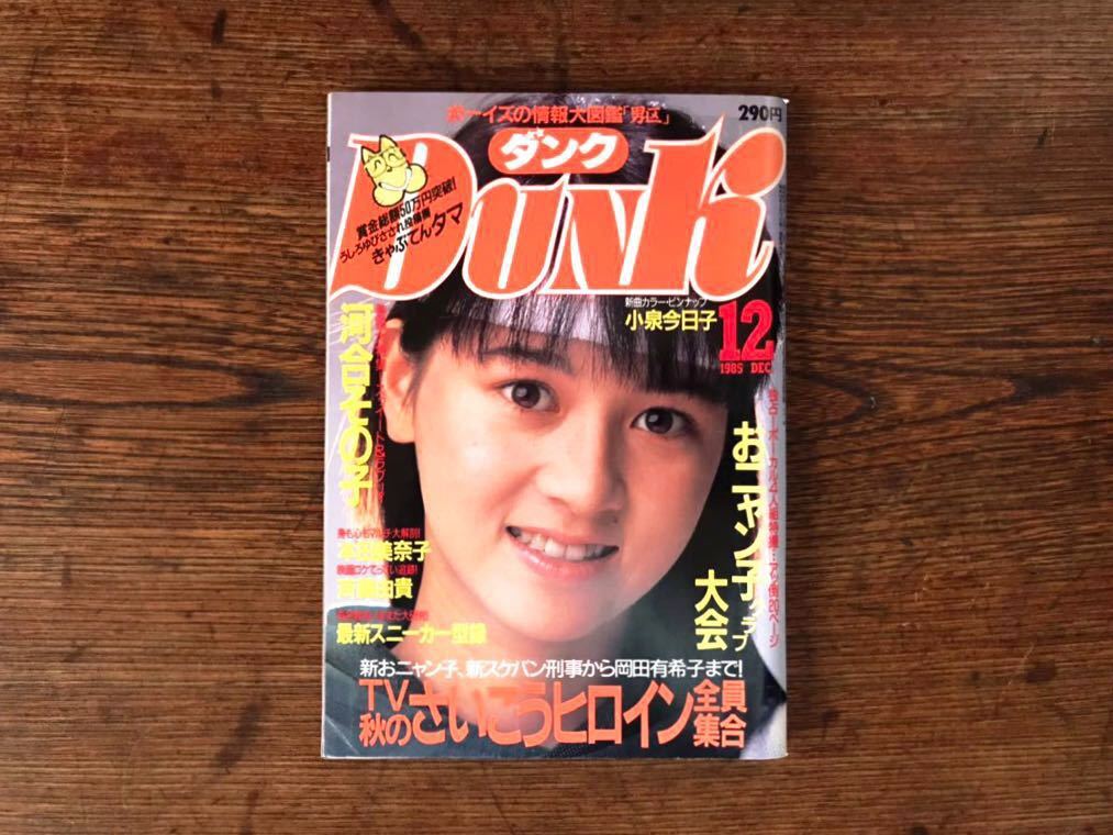 ヤフオク! -「おニャン子クラブ」の落札相場・落札価格