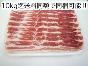  cheap!! high quality import pig rose slice yakiniku barbecue 1.0kg........ roasting roasting bird pig . roasting bird . present 10kg till postage same amount .. including in a package possibility!