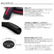 10系/ZYX10/ZYX11/NGX10 前期/後期 C-HR ステアリングカバー/ハンドルカバー 分割 ブラック/カーボン レッドライン_画像6