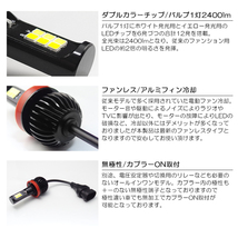 LA600S/LA610S 前期 タントカスタム LED フォグランプ H16 20W 5200lm 2色切替 ダブルカラー 6000K/ホワイト 3000K/イエロー 車検対応★_画像5