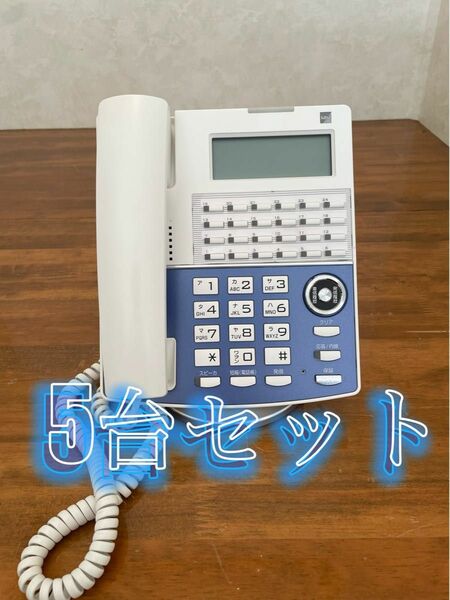 ビジネスフォン SAXA 業務用電話機 IP netphone SXⅡNP320（W）5台セット