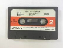 A625 岩崎宏美 BEST HITS カセットテープ VCH-20126_画像6