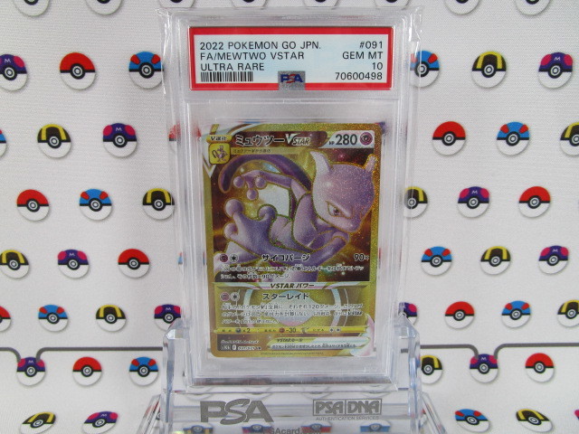 ヤフオク! -「ポケモンカード ミュウツー ur」の落札相場・落札価格