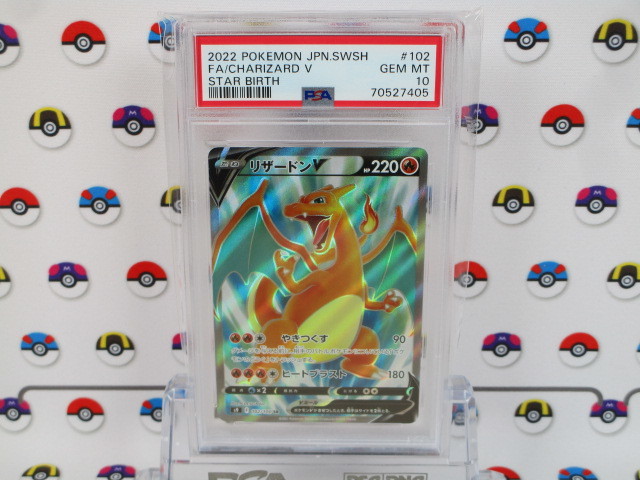 ヤフオク! -「ポケモンカード リザードン sr」の落札相場・落札価格