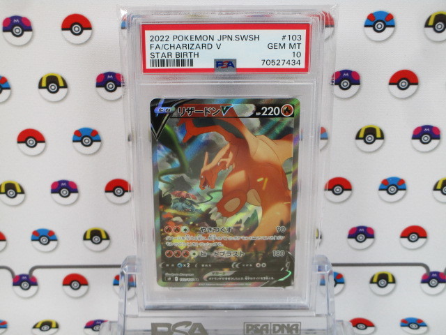 ヤフオク! -「ポケモンカード リザードン sr」の落札相場・落札価格