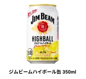 Бесплатный ваучер до 27 февраля Lawson Suntory Jim Beam Beam Highball Can Can 350 мл штрих -кода изображение /подарочный сертификат.