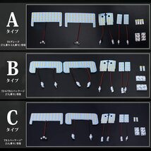 プラド 150系 LEDルームランプ TXグレード(7人/5人乗り)用 電球色 車検対応 送付無料_画像7