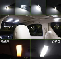 日産 エルグランド E52 LED ルームランプ ホワイト 車種専用設計_画像4