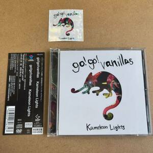 送料無料☆go!go!vanillas『Kameleon Lights』初回限定盤CD＋DVD☆帯付☆美品☆ステッカー☆アルバム☆292