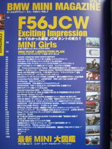 【 BMWミニマガジン vol.7 】 ついに登場！JCWを徹底リポート/F56JCW 本気試乗！/ MINI MAGAZINE_画像8