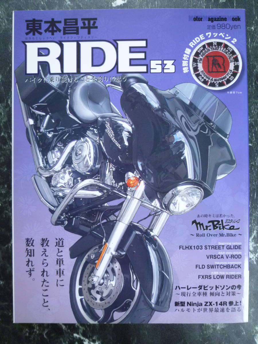 ヤフオク! -東本昌平 ride(本、雑誌)の中古品・新品・古本一覧