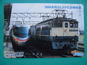 JR四 オレカ 使用済 8000系 EF65 貨物列車 【送料無料】
