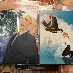 鬼滅の刃同人誌2点漫画と小説