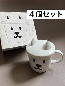 非売品　新品　お父さん犬　ソフトバンク　マグカップ４個セット　白戸家　陶器　蓋つきマグカップ