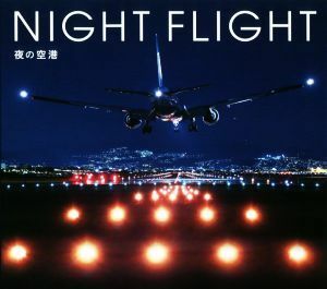  фотоальбом NIGHT FLIGHT ночь. аэропорт |PIEBOOKS