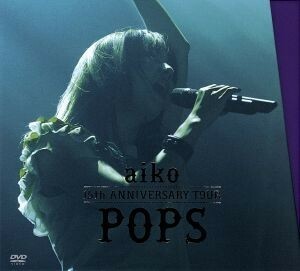 ａｉｋｏ　１５ｔｈ　Ａｎｎｉｖｅｒｓａｒｙ　Ｔｏｕｒ　「ＰＯＰＳ」／ａｉｋｏ