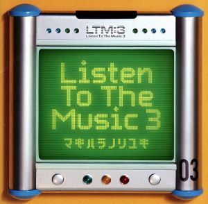 Ｌｉｓｔｅｎ　Ｔｏ　Ｔｈｅ　Ｍｕｓｉｃ　３／槇原敬之