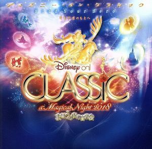  Disney * on * Classic ~.... ночь. музыка .2018|( Disney ),Carl Eduardi,joti* Ben son, Anne jela