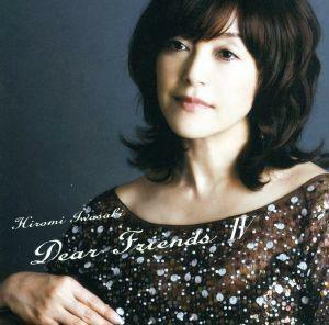 Ｄｅａｒ　Ｆｒｉｅｎｄｓ　IV（ＳＨＭ－ＣＤ）／岩崎宏美