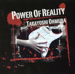 ＰＯＷＥＲ　ＯＦ　ＲＥＡＬＩＴＹ／大村孝佳