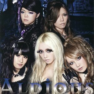 Ｄｏｍｉｎａｔｏｒ／Ｉ　Ｄｏｎ’ｔ　Ｌｉｋｅ　Ｍｅ（ＤＶＤ付）／Ａｌｄｉｏｕｓ