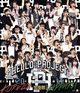 Ｈｅｌｌｏ！Ｐｒｏｊｅｃｔ　２０１４　ＳＵＭＭＥＲ～ＫＯＲＥＺＯ！・ＹＡＰＰＡＲＩ！～完全版（ＢＤ）（Ｂｌｕ－ｒａｙ　Ｄｉｓｃ）／