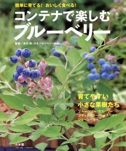  container . comfort blueberry |...( Japan blueberry association )( author )