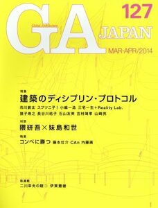 ＧＡ　ＪＡＰＡＮ(１２７)／エーディーエー・エディタ・トーキョー