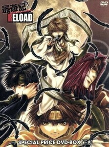 最遊記ＲＥＬＯＡＤ　スペシャルプライスＤＶＤ－ＢＯＸ　下巻／峰倉かずや（原作）,関俊彦（玄奘三蔵）,保志総一朗（孫悟空）,平田広明（