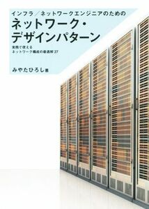  in fla| network engineer therefore. network * design pattern business practice . possible to use network composition. optimum .27|......( author 