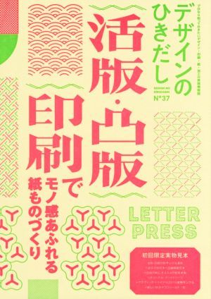 凸版印刷の値段と価格推移は?|33件の売買データから凸版印刷の価値が